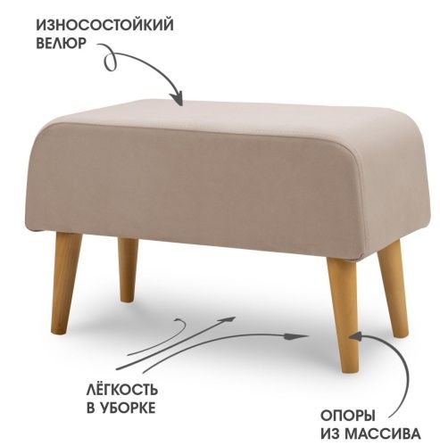 Пуф Шелби (Арти) бежевый  3