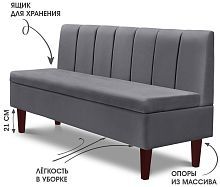 Диван кухонный Лео 1540 серый модульный