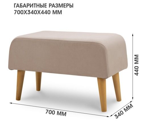 Пуф Шелби (Арти) бежевый  2