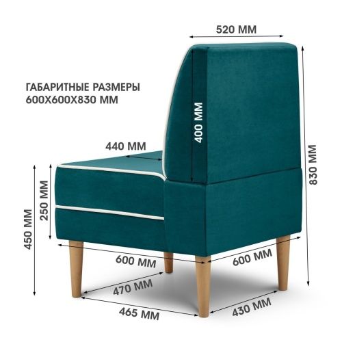 Диван Бадди 600 дизайн V20  4