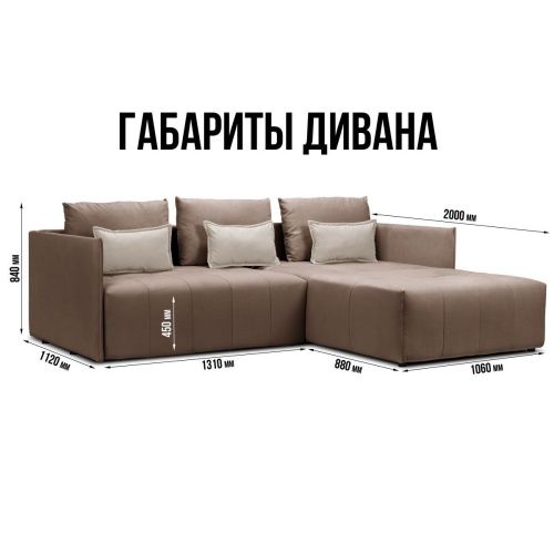 Диван угловой Чилетти НПБ какао  2