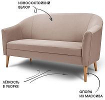 Диван прямой Арти кремовый