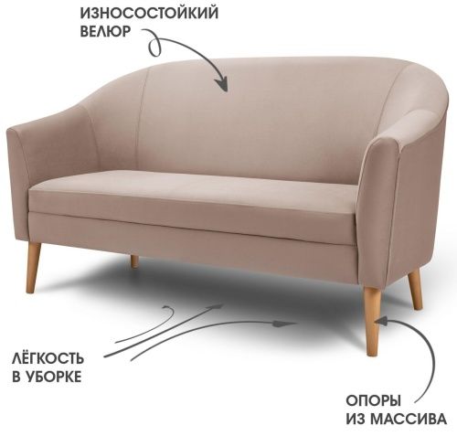Диван прямой Арти кремовый