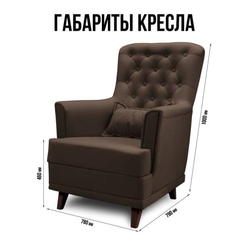 Кресло Сиеста мокко  3