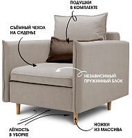 Кресло-кровать Фьёрд кремовый