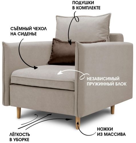 Кресло-кровать Фьёрд кремовый