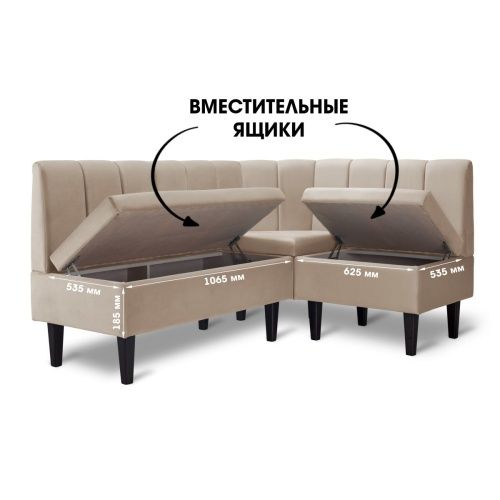 Диван кухонный  Лео кремовый модуль угловой  6