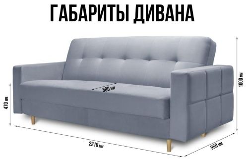 Диван прямой Любава светло-серый  3