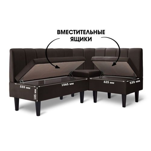 Диван кухонный угловой Лео коричневый модульный  3