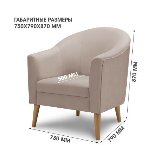 Кресло Арти кремовый  4