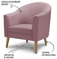 Кресло Арти лаванда