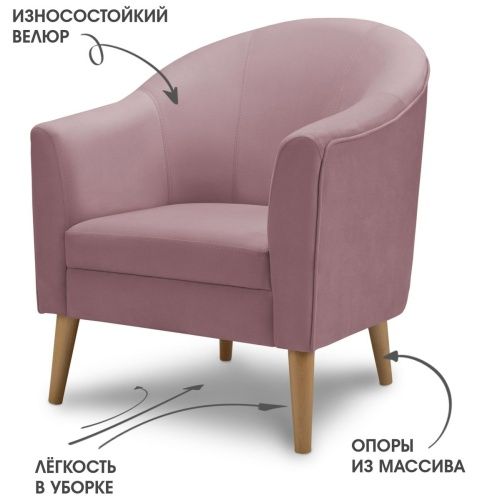 Кресло Арти лаванда