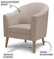 Кресло Арти кремовый