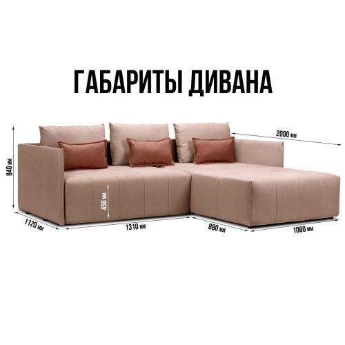 Диван угловой Чилетти НПБ пудровый  3