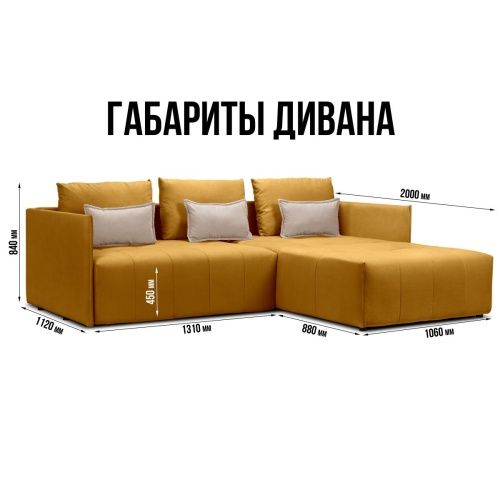 Диван угловой Чилетти НПБ горчичный  3