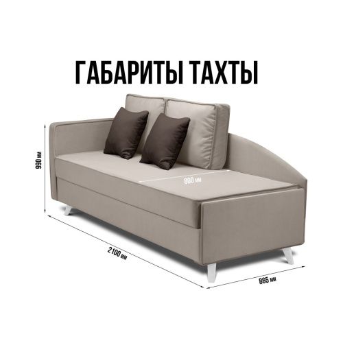 Тахта Альфа кремовый  2