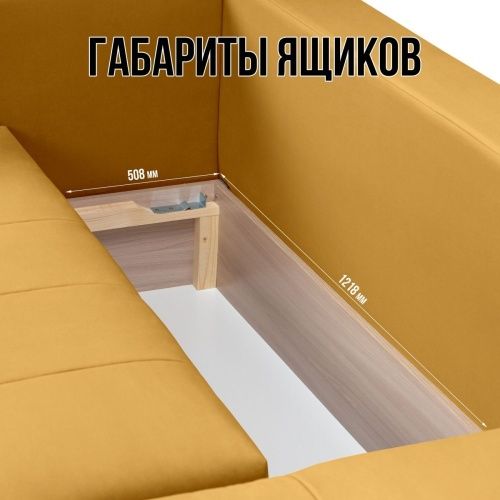 Диван угловой Чилетти НПБ горчичный  6