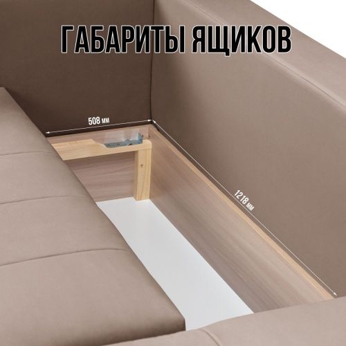 Диван угловой Чилетти НПБ какао  6